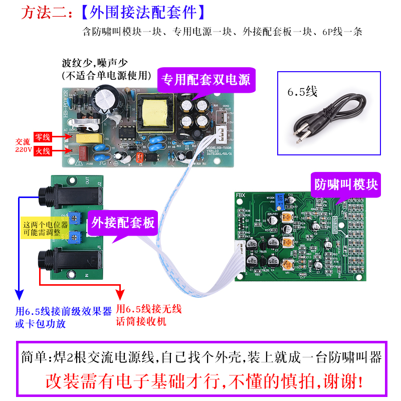 Anti howling module feedback f - đánh giá và giá Microphone Module